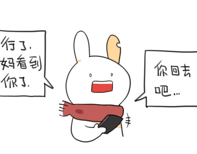 破耳兔韩漫全集-第7话：我妈一个说一不二的女人无删减无遮挡章节图片 