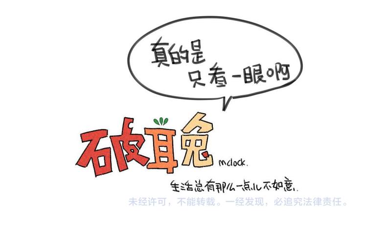 破耳兔韩漫全集-第7话：我妈一个说一不二的女人无删减无遮挡章节图片 