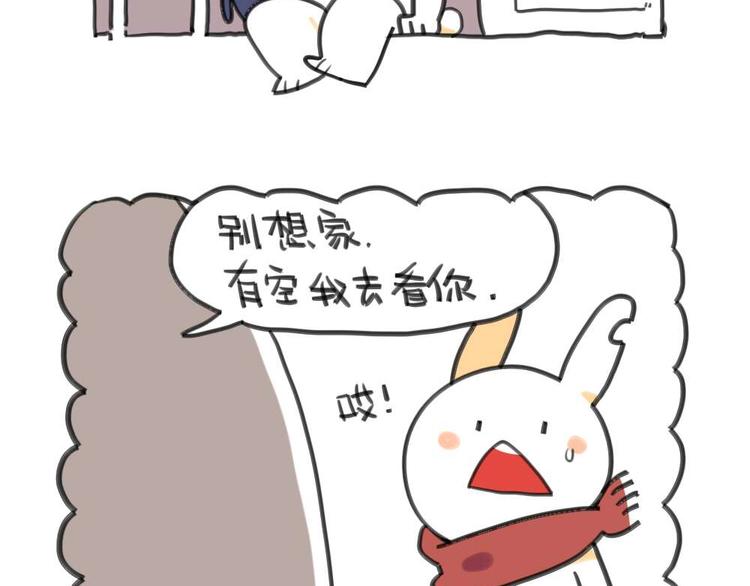 破耳兔韩漫全集-第7话：我妈一个说一不二的女人无删减无遮挡章节图片 