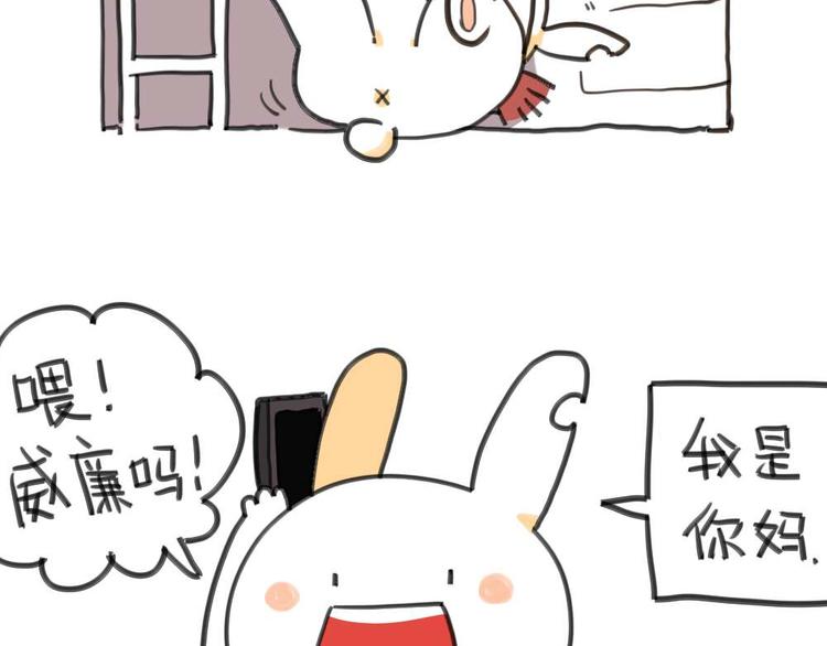 破耳兔韩漫全集-第7话：我妈一个说一不二的女人无删减无遮挡章节图片 