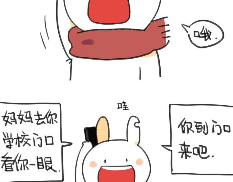 破耳兔韩漫全集-第7话：我妈一个说一不二的女人无删减无遮挡章节图片 
