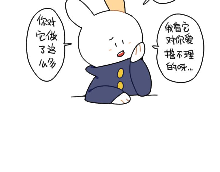 破耳兔韩漫全集-第61话：答应我，自己好一些无删减无遮挡章节图片 