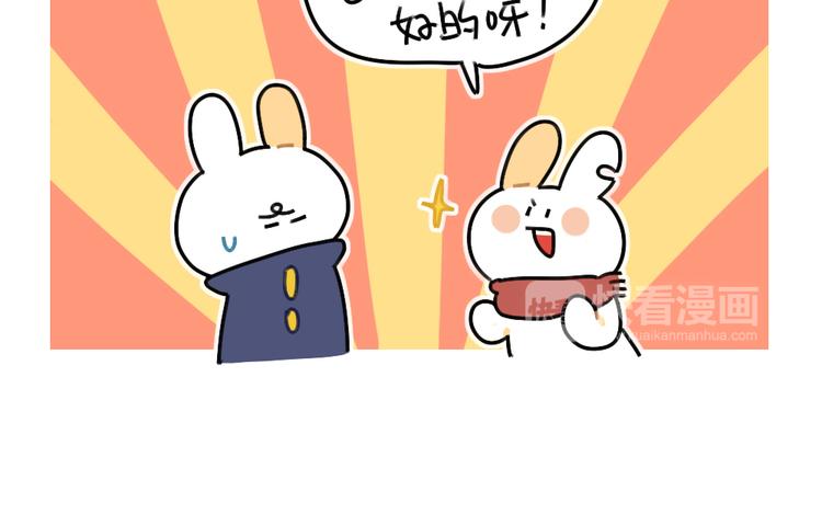破耳兔韩漫全集-第61话：答应我，自己好一些无删减无遮挡章节图片 