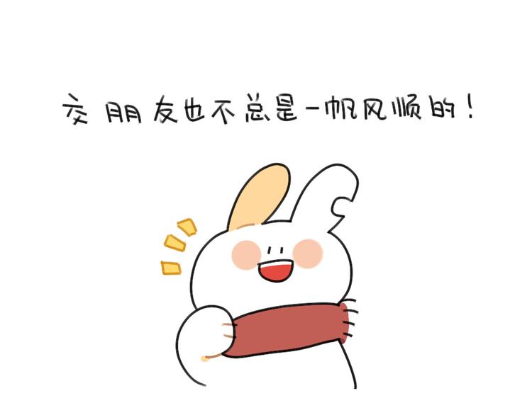 破耳兔韩漫全集-第61话：答应我，自己好一些无删减无遮挡章节图片 