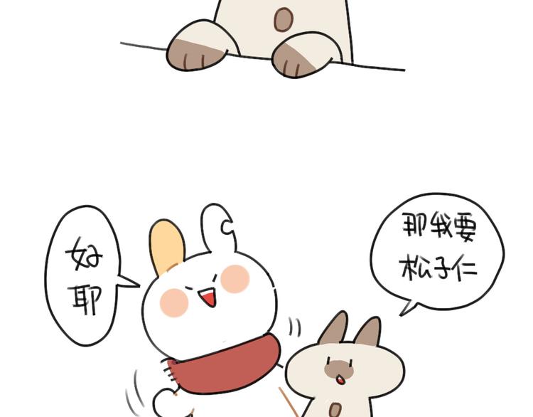 破耳兔韩漫全集-第61话：答应我，自己好一些无删减无遮挡章节图片 