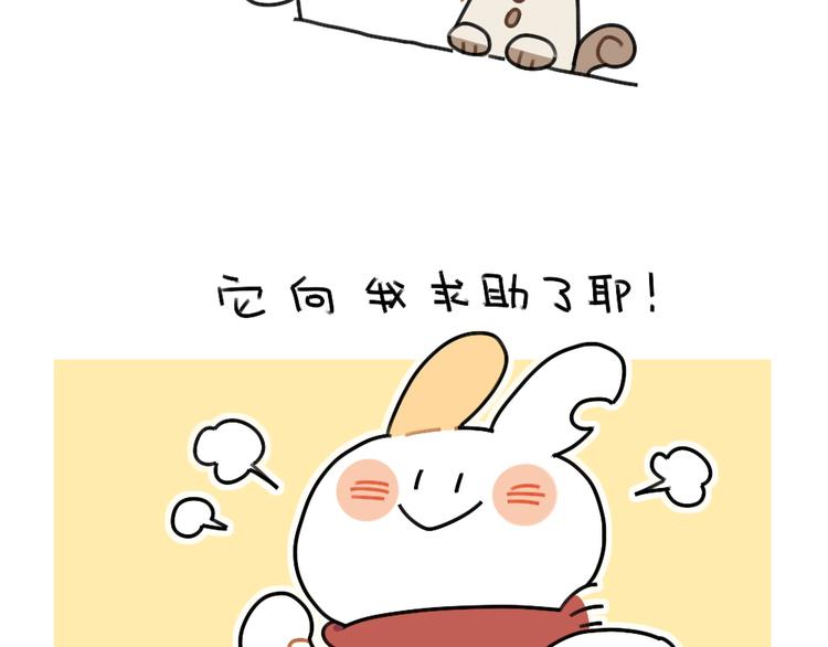 破耳兔韩漫全集-第61话：答应我，自己好一些无删减无遮挡章节图片 