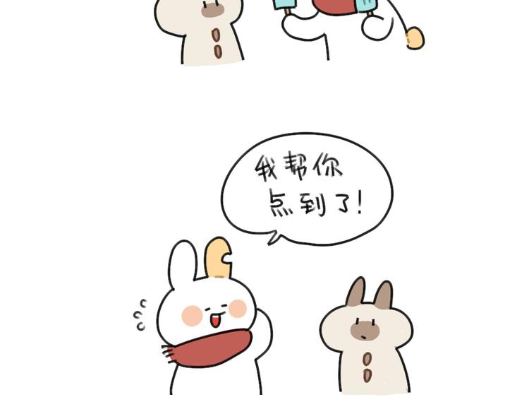 破耳兔韩漫全集-第61话：答应我，自己好一些无删减无遮挡章节图片 