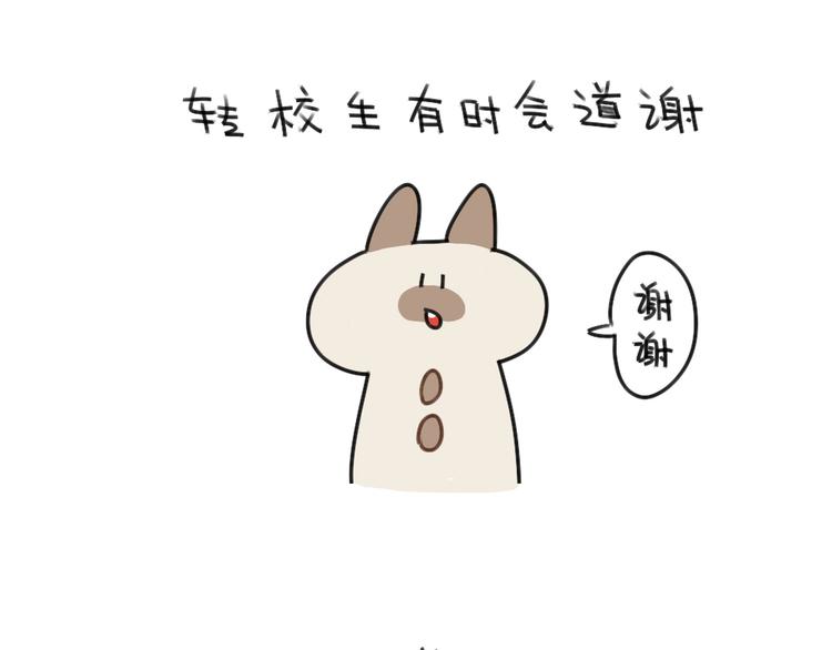 破耳兔韩漫全集-第61话：答应我，自己好一些无删减无遮挡章节图片 