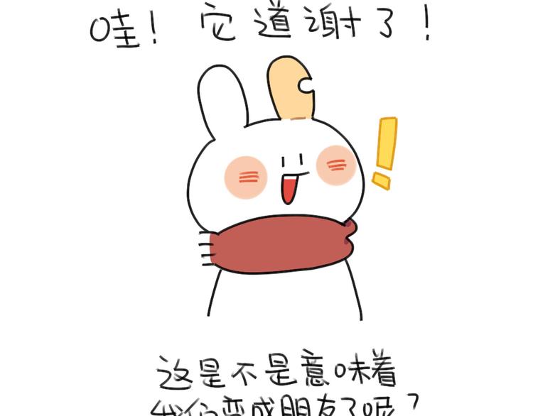 破耳兔韩漫全集-第61话：答应我，自己好一些无删减无遮挡章节图片 