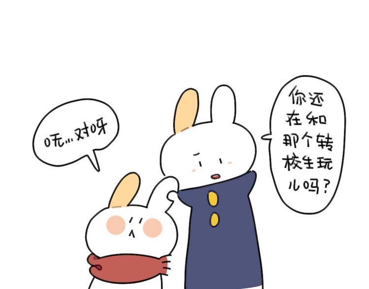 破耳兔韩漫全集-第61话：答应我，自己好一些无删减无遮挡章节图片 
