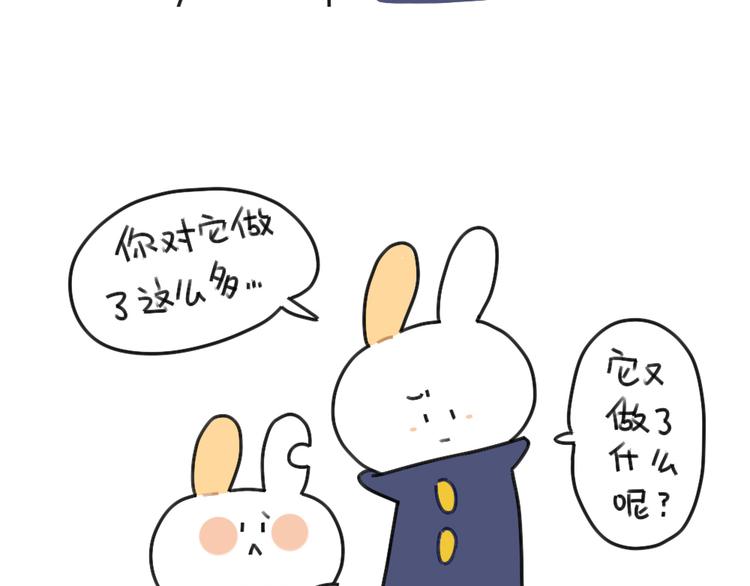 破耳兔韩漫全集-第61话：答应我，自己好一些无删减无遮挡章节图片 