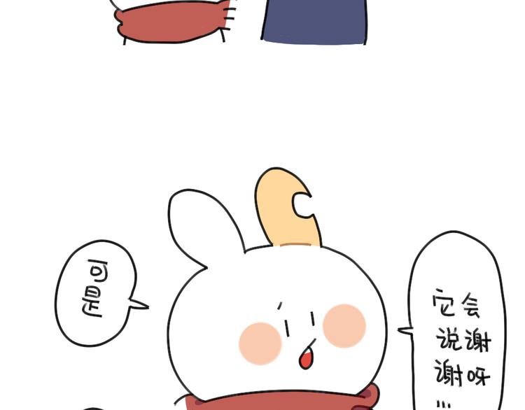 破耳兔韩漫全集-第61话：答应我，自己好一些无删减无遮挡章节图片 