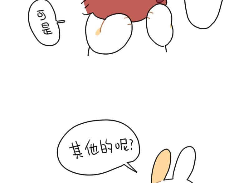 破耳兔韩漫全集-第61话：答应我，自己好一些无删减无遮挡章节图片 