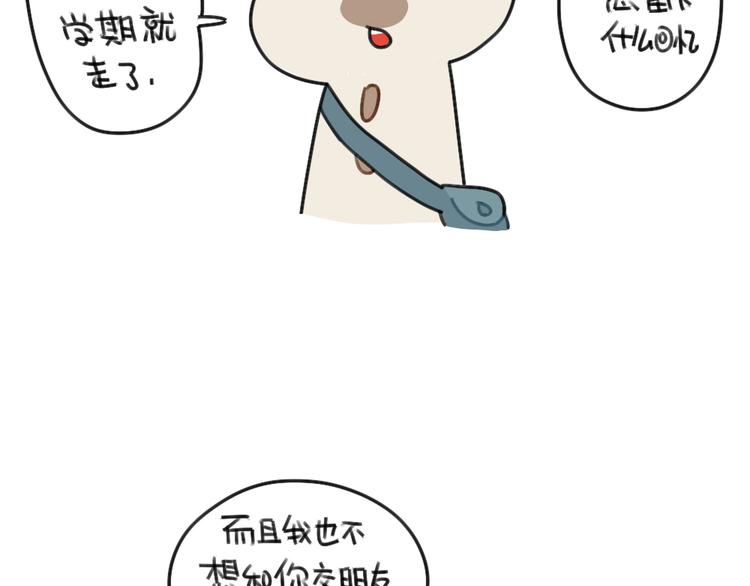 破耳兔韩漫全集-第61话：答应我，自己好一些无删减无遮挡章节图片 