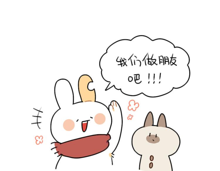 破耳兔韩漫全集-第61话：答应我，自己好一些无删减无遮挡章节图片 