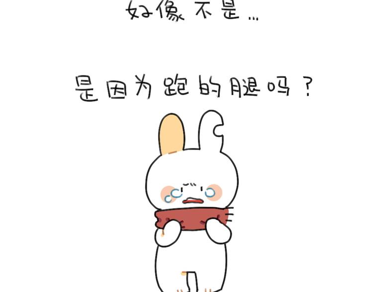 破耳兔韩漫全集-第61话：答应我，自己好一些无删减无遮挡章节图片 