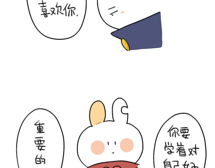 破耳兔韩漫全集-第61话：答应我，自己好一些无删减无遮挡章节图片 