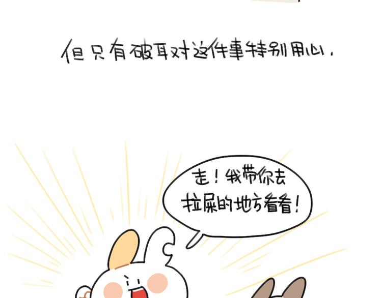 破耳兔韩漫全集-第61话：答应我，自己好一些无删减无遮挡章节图片 