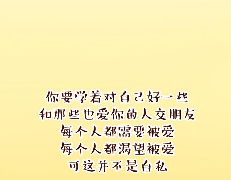 破耳兔韩漫全集-第61话：答应我，自己好一些无删减无遮挡章节图片 