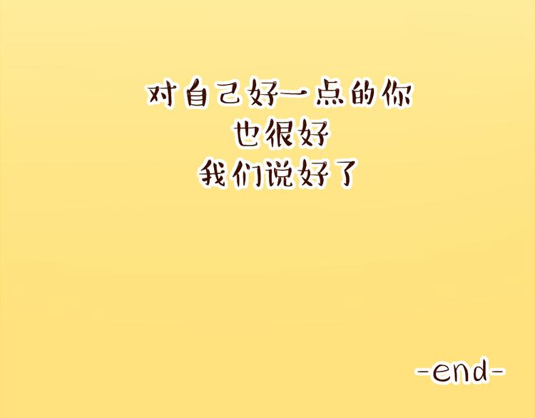 破耳兔韩漫全集-第61话：答应我，自己好一些无删减无遮挡章节图片 