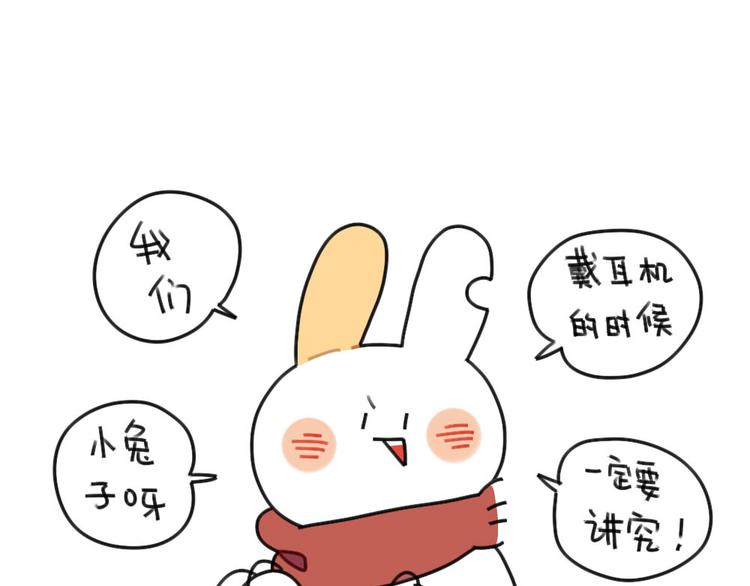破耳兔韩漫全集-第63话：耳机线缠住，真的很难无删减无遮挡章节图片 