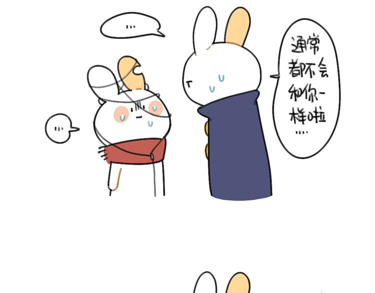 破耳兔韩漫全集-第63话：耳机线缠住，真的很难无删减无遮挡章节图片 