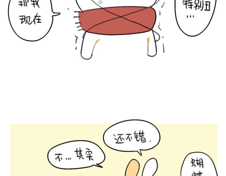 破耳兔韩漫全集-第63话：耳机线缠住，真的很难无删减无遮挡章节图片 