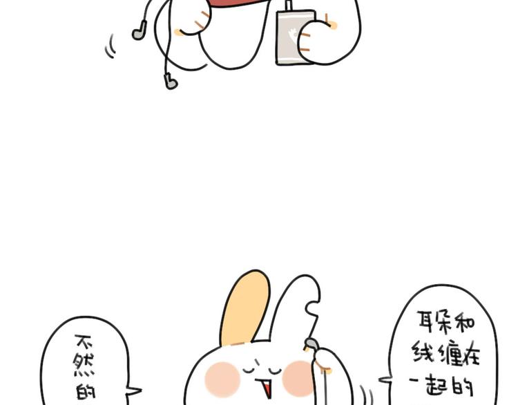 破耳兔韩漫全集-第63话：耳机线缠住，真的很难无删减无遮挡章节图片 