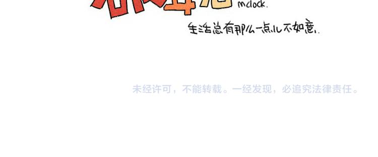 破耳兔韩漫全集-第63话：耳机线缠住，真的很难无删减无遮挡章节图片 
