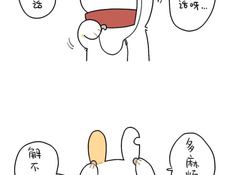 破耳兔韩漫全集-第63话：耳机线缠住，真的很难无删减无遮挡章节图片 