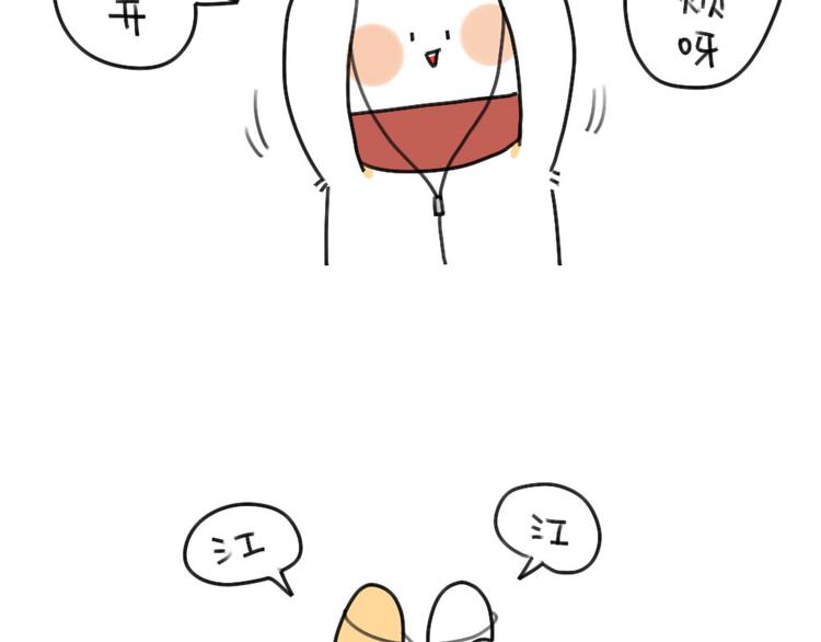 破耳兔韩漫全集-第63话：耳机线缠住，真的很难无删减无遮挡章节图片 