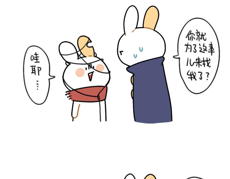 破耳兔韩漫全集-第63话：耳机线缠住，真的很难无删减无遮挡章节图片 