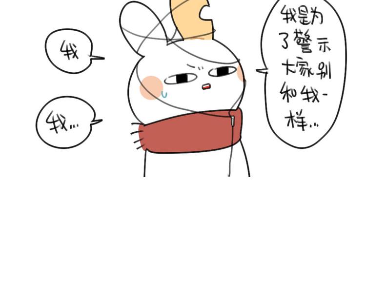破耳兔韩漫全集-第63话：耳机线缠住，真的很难无删减无遮挡章节图片 