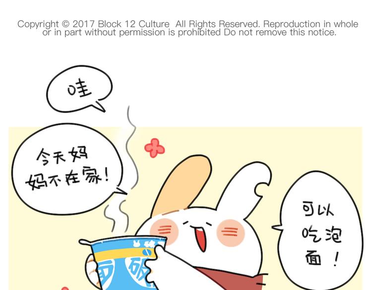 破耳兔韩漫全集-第65话：换个角度思考...无删减无遮挡章节图片 