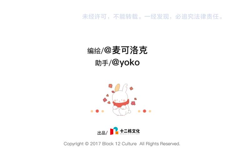 破耳兔韩漫全集-第65话：换个角度思考...无删减无遮挡章节图片 