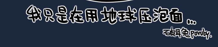 破耳兔韩漫全集-第65话：换个角度思考...无删减无遮挡章节图片 