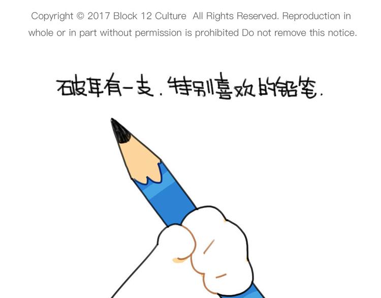 破耳兔韩漫全集-第66话：明明已经很努力无删减无遮挡章节图片 