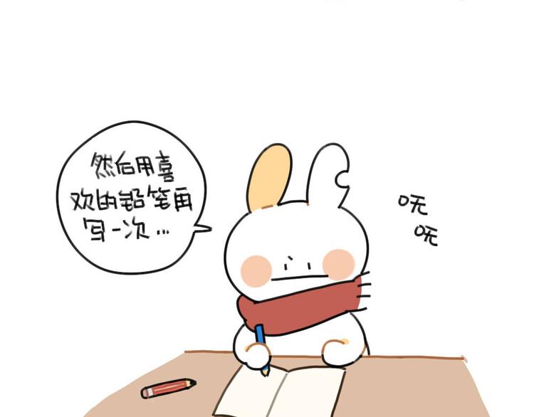 破耳兔韩漫全集-第66话：明明已经很努力无删减无遮挡章节图片 