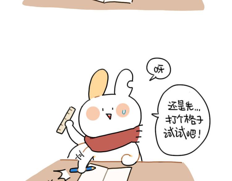 破耳兔韩漫全集-第66话：明明已经很努力无删减无遮挡章节图片 