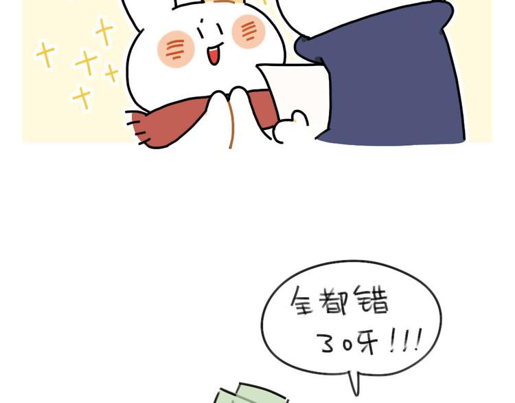 破耳兔韩漫全集-第66话：明明已经很努力无删减无遮挡章节图片 