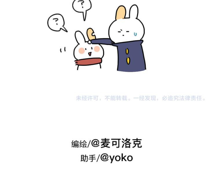 破耳兔韩漫全集-第66话：明明已经很努力无删减无遮挡章节图片 