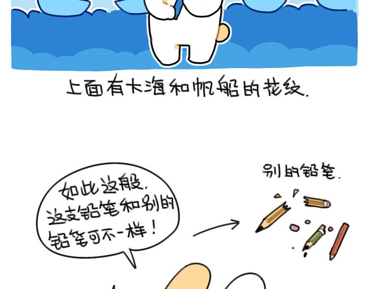 破耳兔韩漫全集-第66话：明明已经很努力无删减无遮挡章节图片 