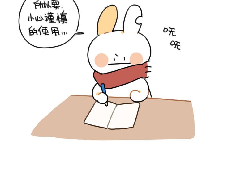 破耳兔韩漫全集-第66话：明明已经很努力无删减无遮挡章节图片 