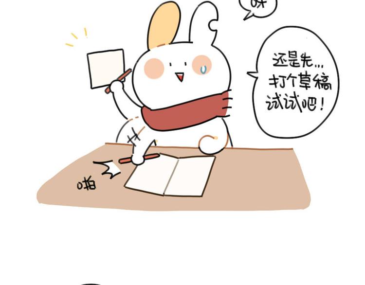 破耳兔韩漫全集-第66话：明明已经很努力无删减无遮挡章节图片 