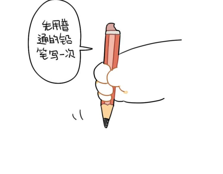 破耳兔韩漫全集-第66话：明明已经很努力无删减无遮挡章节图片 