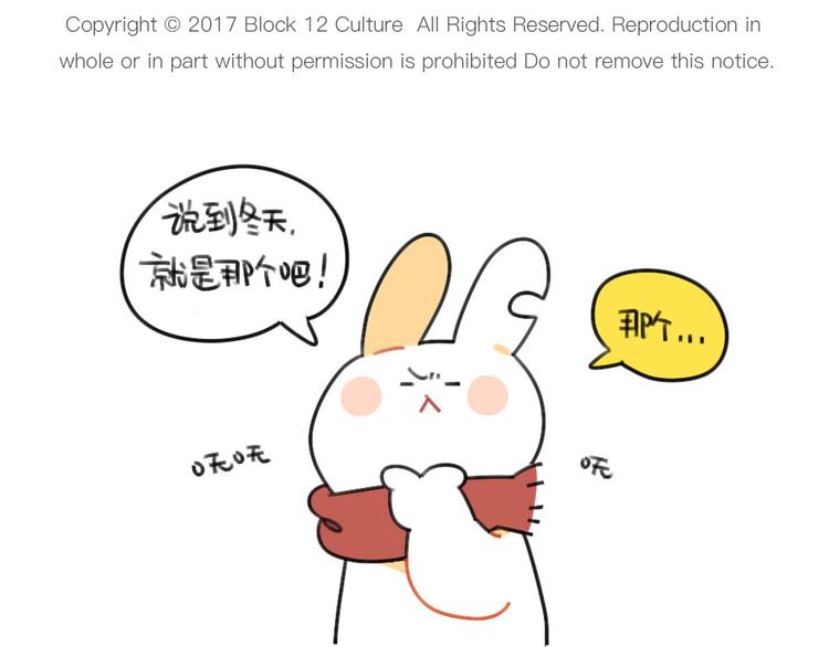 破耳兔韩漫全集-第68话：静电真是毛茸茸的天敌无删减无遮挡章节图片 