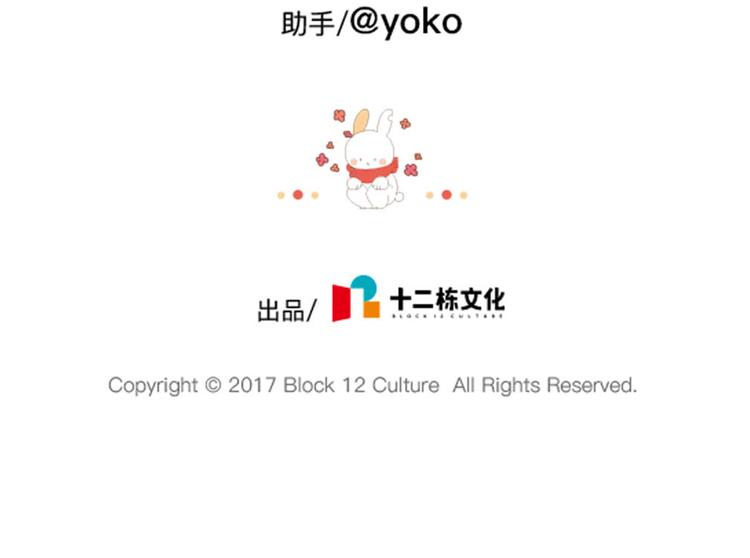 破耳兔韩漫全集-第68话：静电真是毛茸茸的天敌无删减无遮挡章节图片 