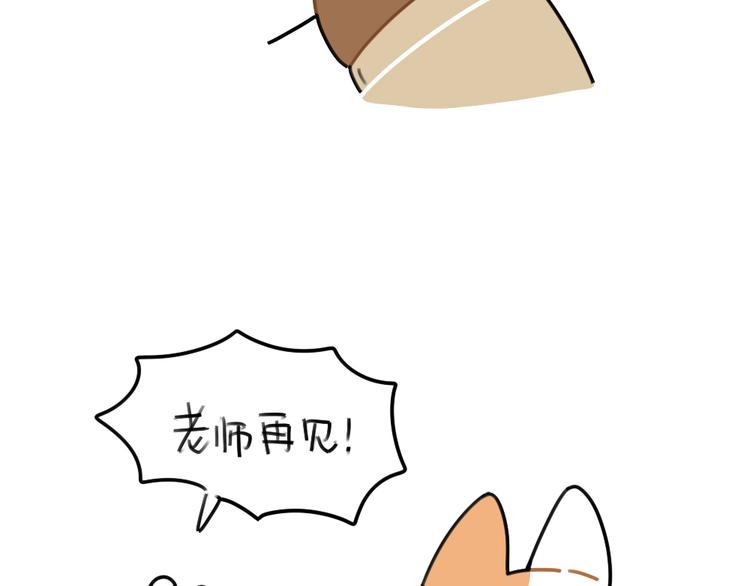 破耳兔韩漫全集-第69话：城市套路深不要太天真无删减无遮挡章节图片 