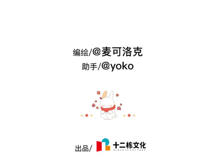 破耳兔韩漫全集-第69话：城市套路深不要太天真无删减无遮挡章节图片 