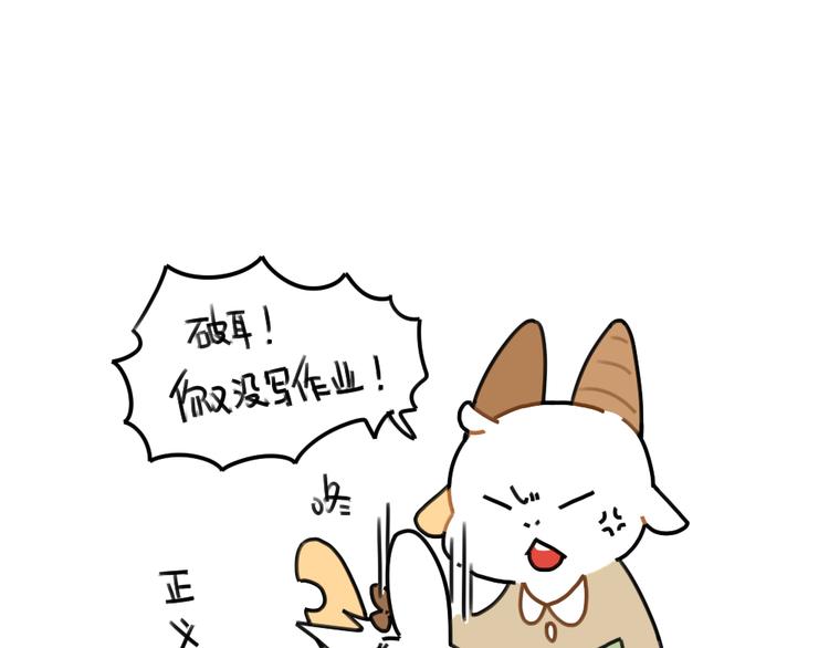 破耳兔韩漫全集-第69话：城市套路深不要太天真无删减无遮挡章节图片 